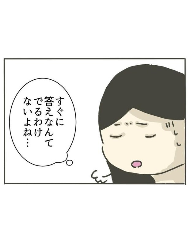 時短勤務ハラスメント／こっしー