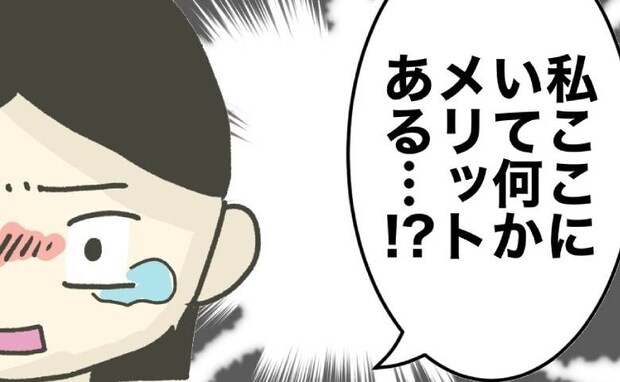 ジタハラに悩むママ。サービス残業増でボーナスは半減「どうしたらいいの？」＜時短勤務ハラスメント＞