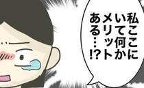 ジタハラに悩むママ。サービス残業増でボーナスは半減「どうしたらいいの？」＜時短勤務ハラスメント＞