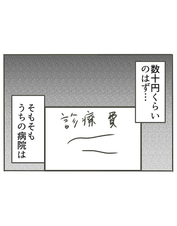 時短勤務ハラスメント／こっしー