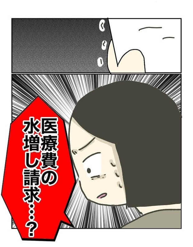 時短勤務ハラスメント／こっしー