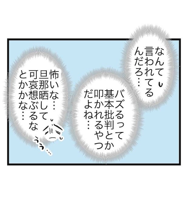 瞬間湯沸かし器夫／ますまゆ