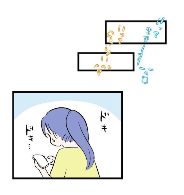 瞬間湯沸かし器夫／ますまゆ