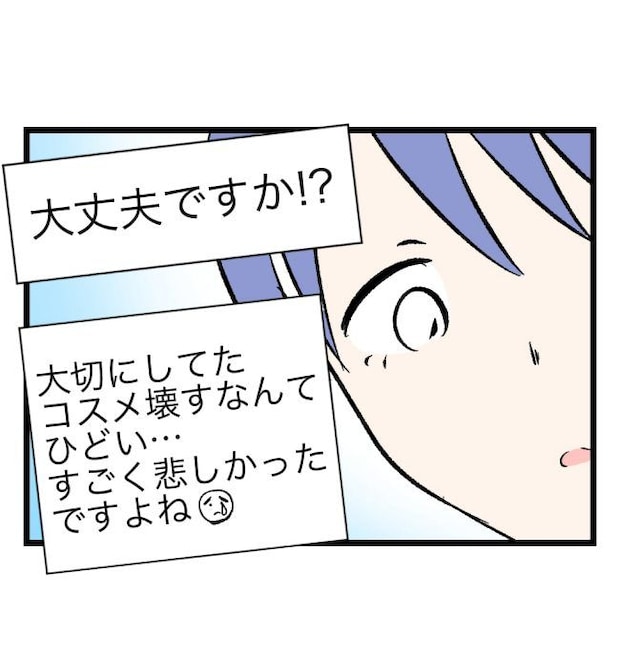 瞬間湯沸かし器夫／ますまゆ