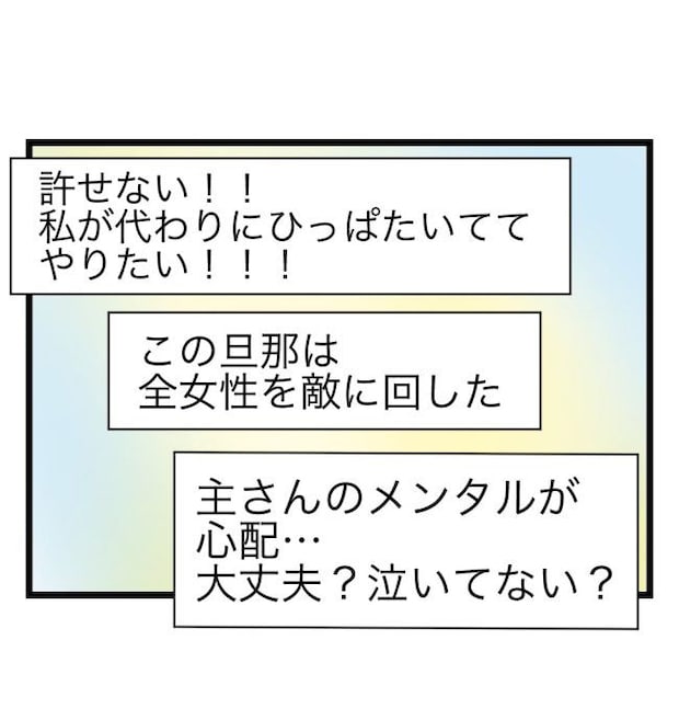 瞬間湯沸かし器夫／ますまゆ