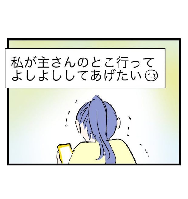 瞬間湯沸かし器夫／ますまゆ