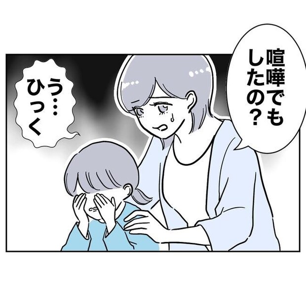 学童の先生と不倫した夫の末路／ぽん子
