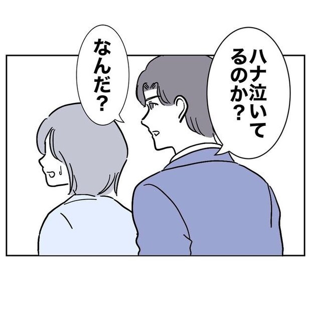 学童の先生と不倫した夫の末路／ぽん子