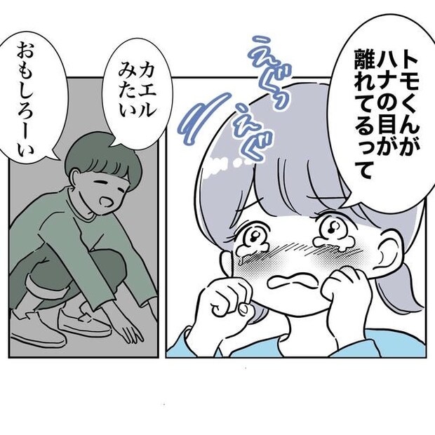 学童の先生と不倫した夫の末路／ぽん子