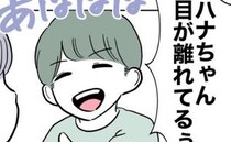 「うわ〜目が離れてるぅ〜」娘の友だちが突然、顔をからかい出し…→先生が仕向けた恐ろしい企みにゾッ