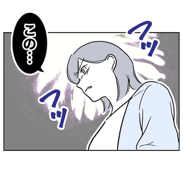 学童の先生と不倫した夫の末路／ぽん子