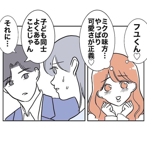 学童の先生と不倫した夫の末路／ぽん子