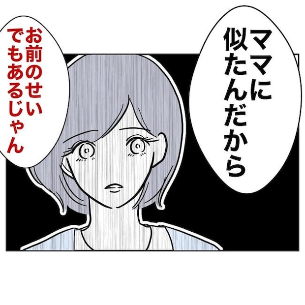学童の先生と不倫した夫の末路／ぽん子