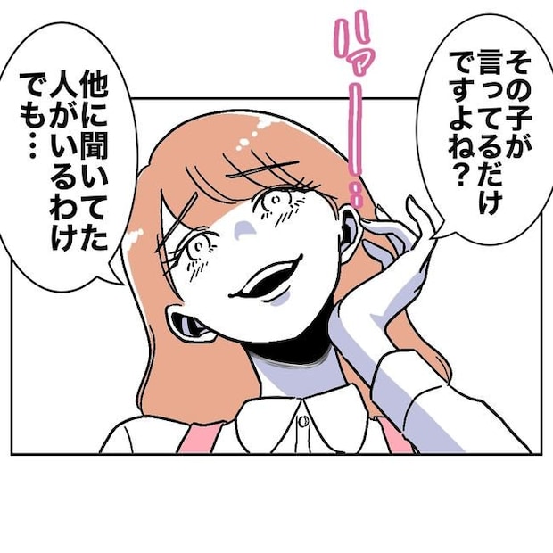 学童の先生と不倫した夫の末路／ぽん子