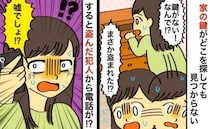 義母「だらしないわね！」家の鍵を紛失した私を叱責する義母→3時間後、判明した驚きの犯人とは