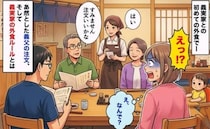 「うそでしょ？」義実家との初めての外食で、席に着くなり店員を呼んだ義父→あ然とした外食ルールとは