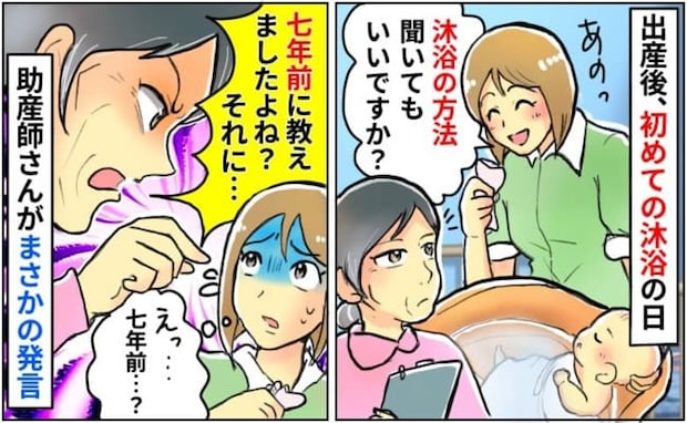 「すみません…」謝罪するハメに！？7年ぶりの出産で質問しただけなのに…助産師の容赦ない叱責にあ然