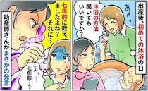 「すみません…」謝罪するハメに！？7年ぶりの出産で質問しただけなのに…助産師の容赦ない叱責にあ然