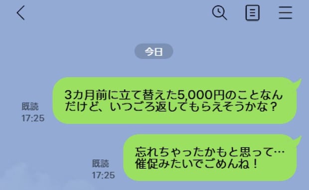 「うちは別宅もあるの」裕福そうなママ友だが、立て替えたお金が戻らず…→3カ月後に催促した結果