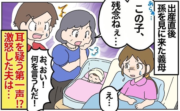 義母「私の誕生日に産んで」にモヤ…2日違いで生まれたわが子にも耳を疑う発言！？ついに激怒した夫は