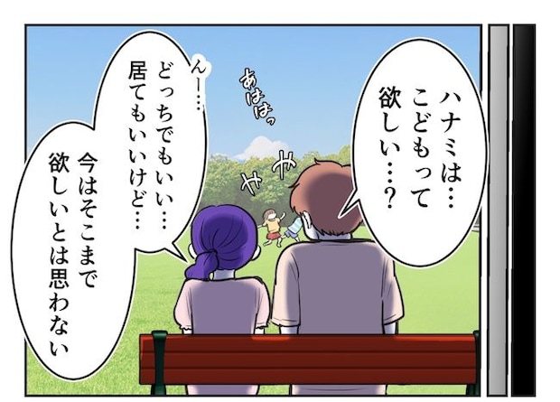 産めない私と産まない姉/尾持トモ
