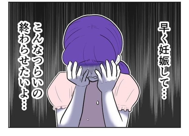 産めない私と産まない姉/尾持トモ