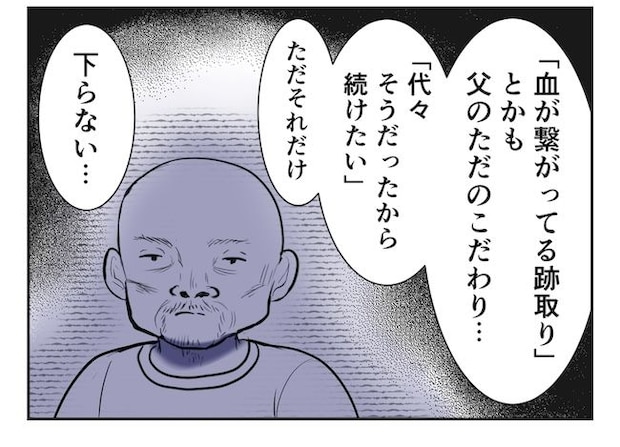 産めない私と産まない姉/尾持トモ