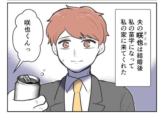産めない私と産まない姉/尾持トモ