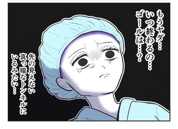 産めない私と産まない姉/尾持トモ