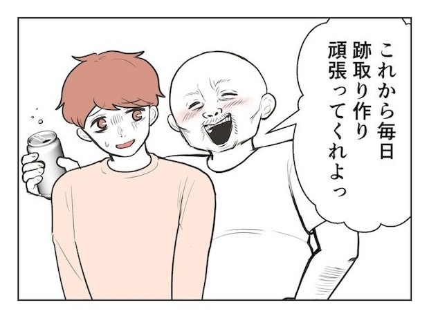 産めない私と産まない姉/尾持トモ