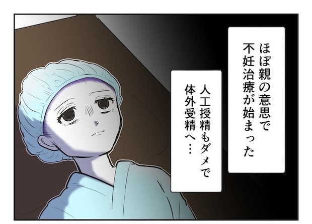 産めない私と産まない姉/尾持トモ