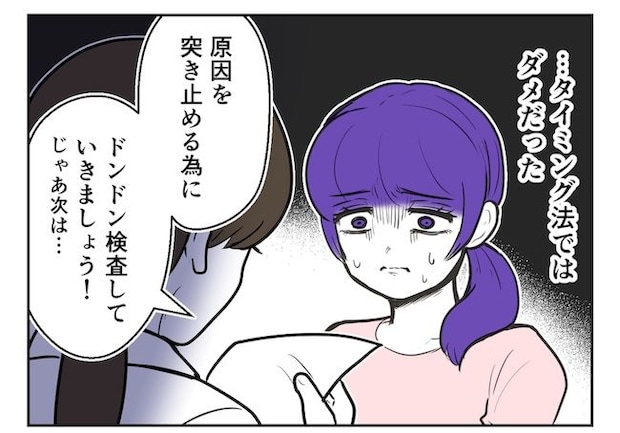 産めない私と産まない姉/尾持トモ