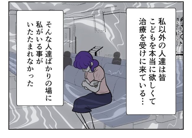 産めない私と産まない姉/尾持トモ