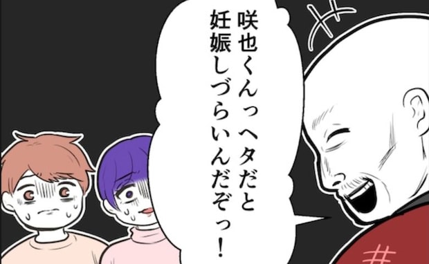 「異常だ…」父の子作り強要に限界…親の希望でスタートした不妊治療の結果