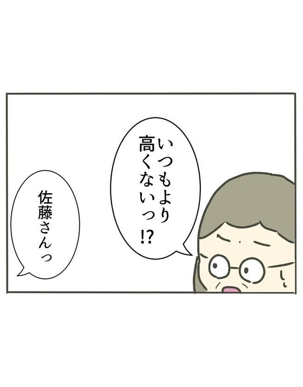 時短勤務ハラスメント/こっしー