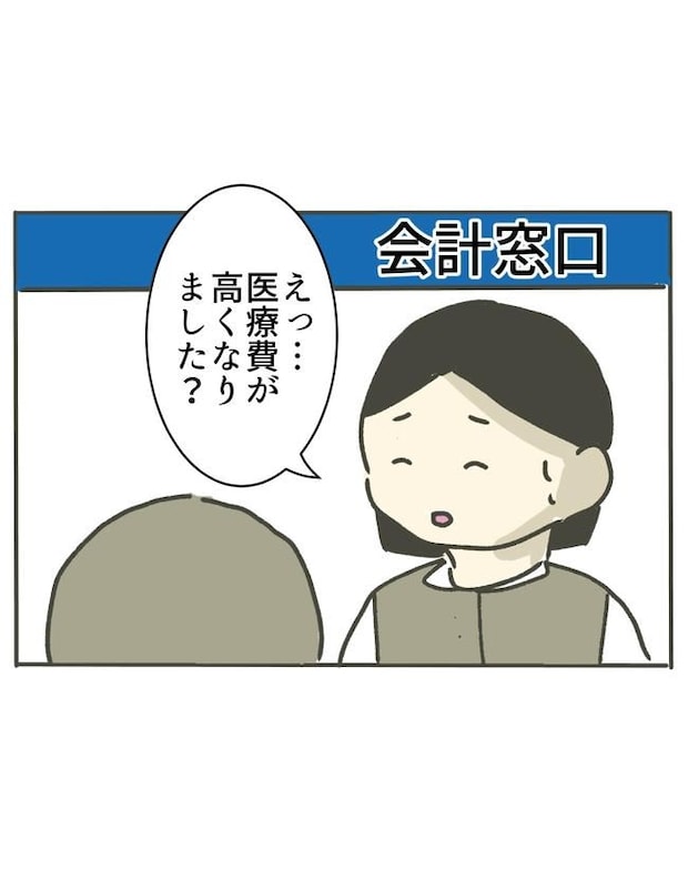時短勤務ハラスメント/こっしー
