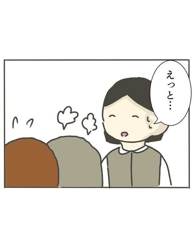 時短勤務ハラスメント/こっしー
