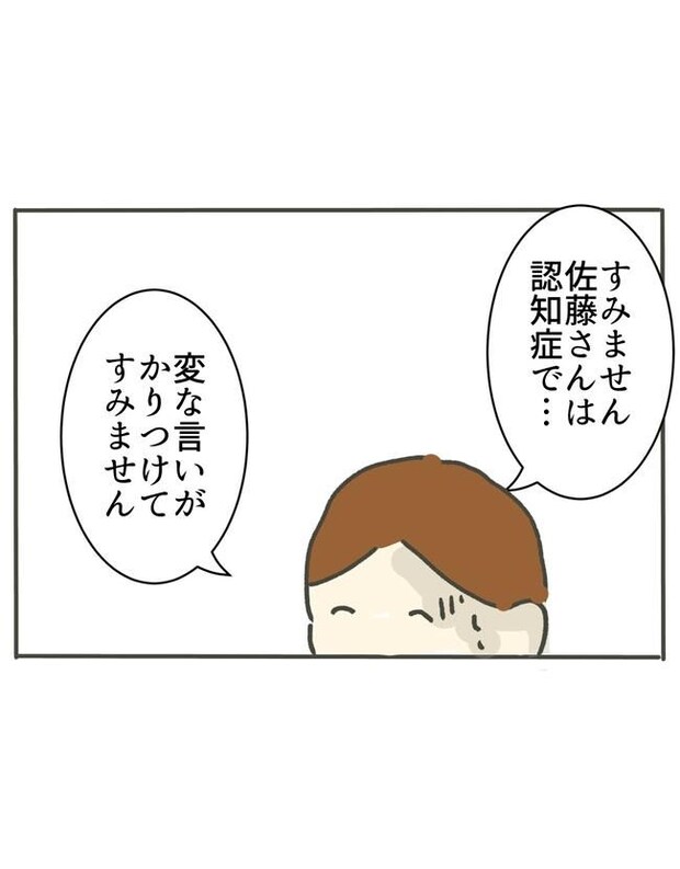 時短勤務ハラスメント/こっしー