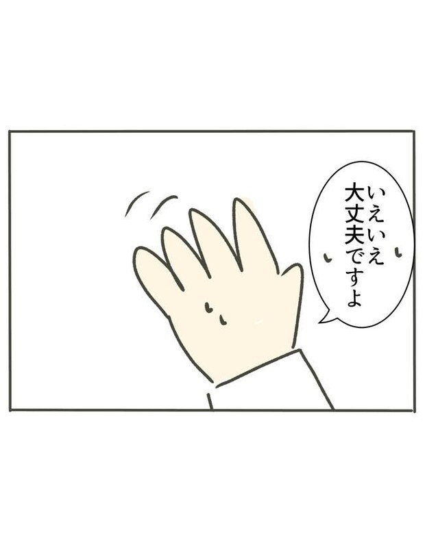 時短勤務ハラスメント/こっしー