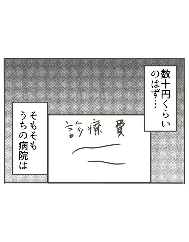 時短勤務ハラスメント/こっしー