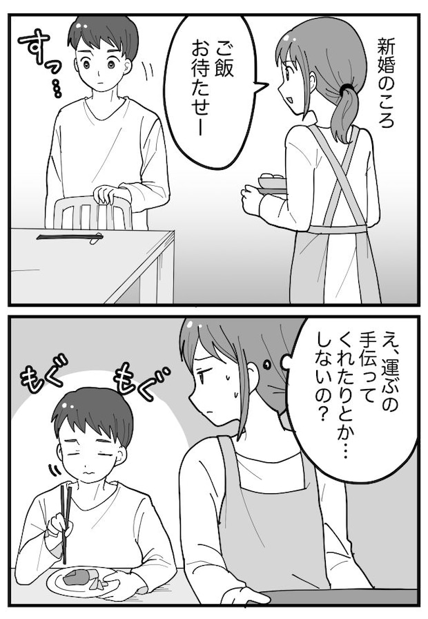 食事が出てくるのを待ち、食器も片付けない夫。「ウソでしょ！？」“何もしない”姿に衝撃