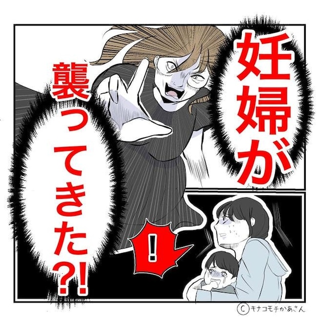 となりの奥さんは略奪妻／キナコモチかあさん
