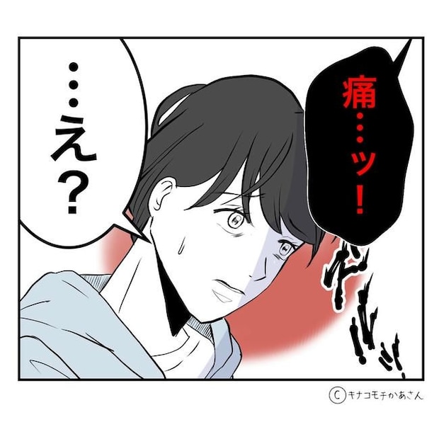 となりの奥さんは略奪妻／キナコモチかあさん