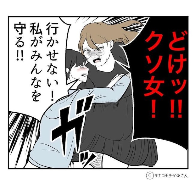 となりの奥さんは略奪妻／キナコモチかあさん