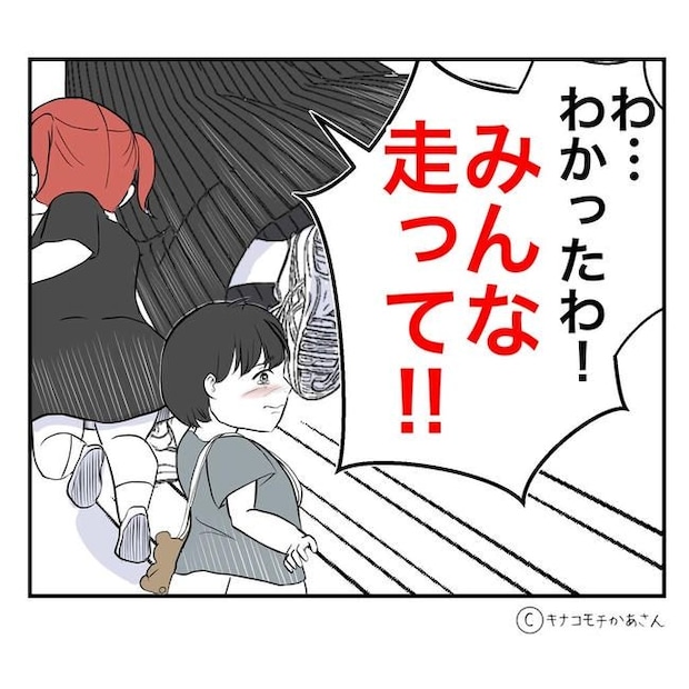 となりの奥さんは略奪妻／キナコモチかあさん
