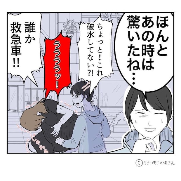 となりの奥さんは略奪妻／キナコモチかあさん