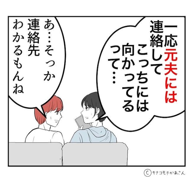 となりの奥さんは略奪妻／キナコモチかあさん