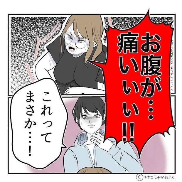 となりの奥さんは略奪妻／キナコモチかあさん