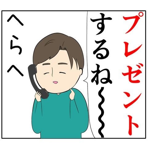離婚届を勝手に提出された話／岡田ももえ