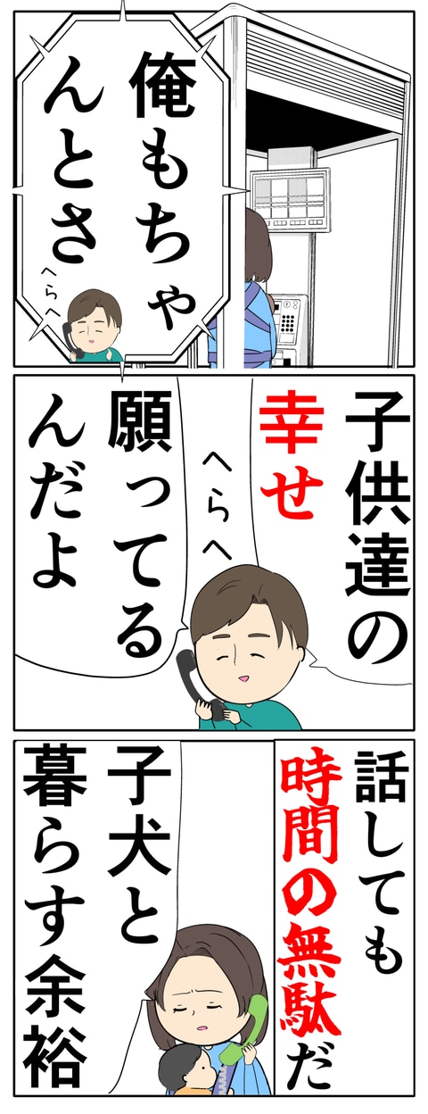 離婚届を勝手に提出された話／岡田ももえ